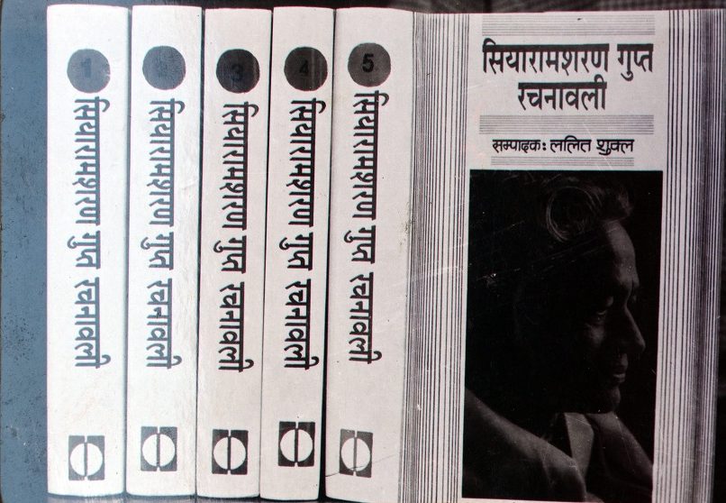 Siyaram Sharan Gupt Rajnawali | Sahitya sadan | Setu Prakashan | maithili sharan gupt biography in hindi