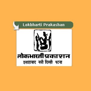Lokbharti Prakashan | Sahitya Sadan | Setu Prakashan | maithili sharan gupt in hindi | mahadevi verma stories in hindi |